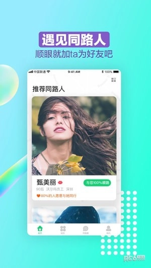幸运同行最新版