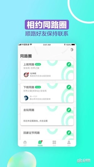 幸运同行最新版