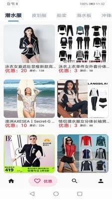 飞玛羽艇安卓版
