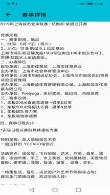 飞玛羽艇安卓版