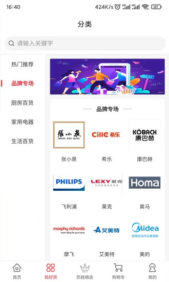 苏胜优选官方正版图1