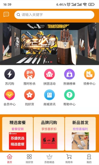 苏胜优选官方正版图3