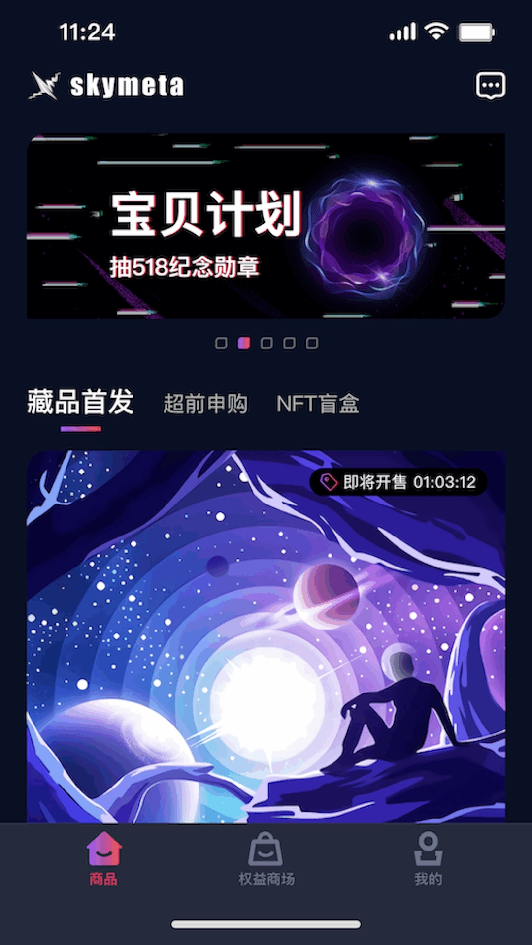 X星云原版图2