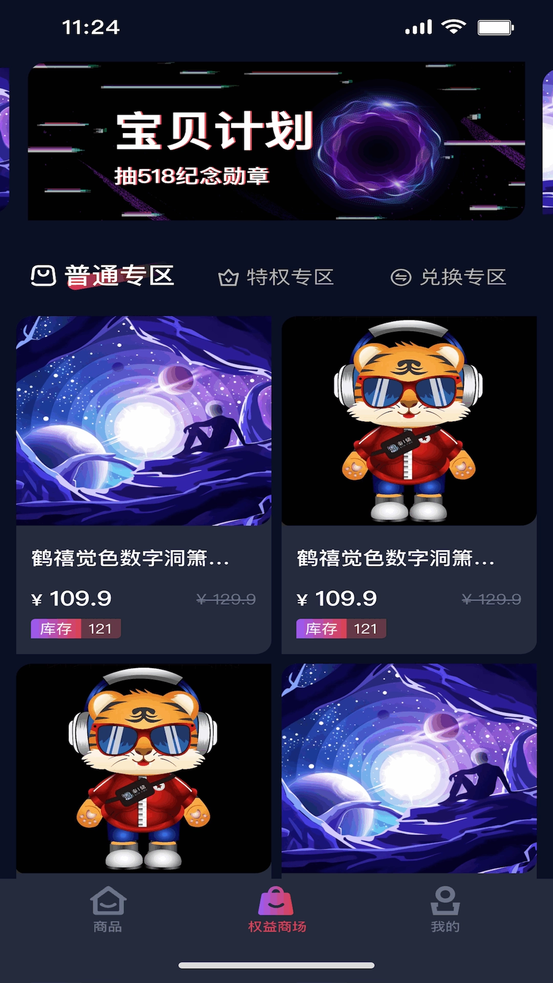 X星云原版图3