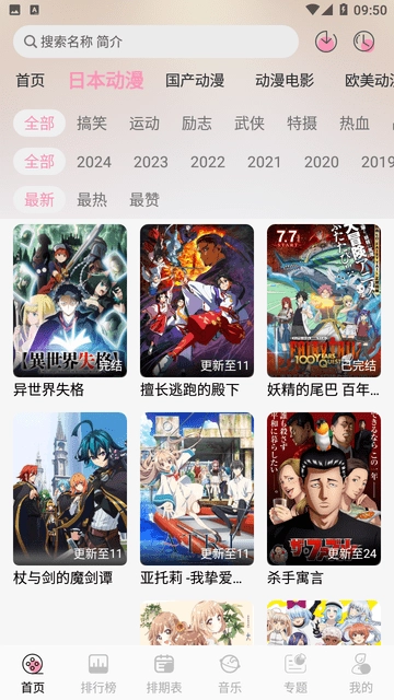 曼波动漫软件手机正版