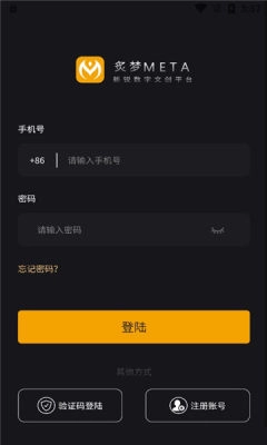 炙梦手机免费版图2