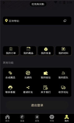炙梦手机免费版图3