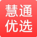 通慧优选手机免费版