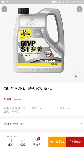 东达商城手机版图2