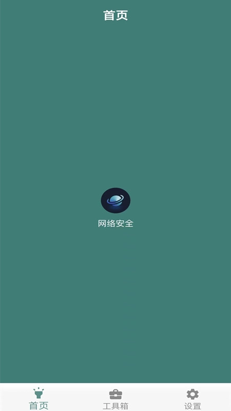 万能手机魔盒完整版下载