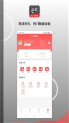 众芯商城手机正版图1
