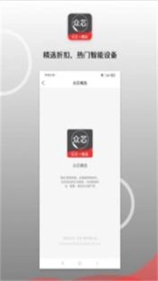 众芯商城手机正版图2