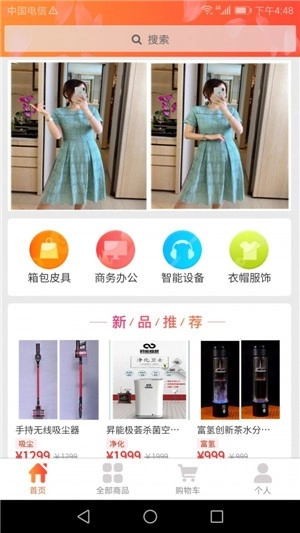 科惠购手机版图2