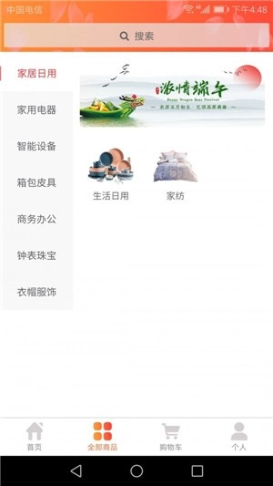 科惠购手机版图3