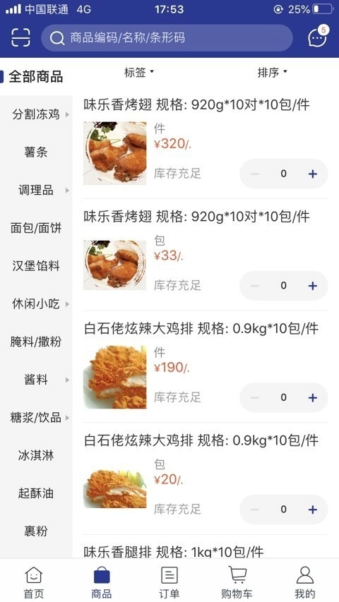 思成云购安卓版图1
