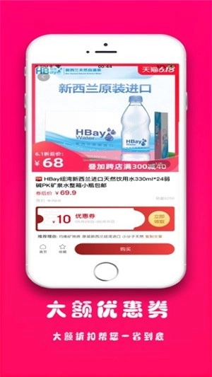 全网优券最新免费版图2