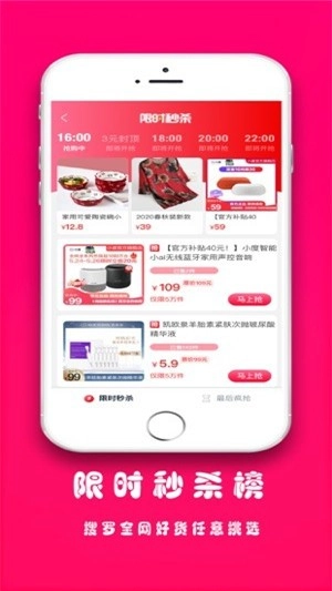 全网优券最新免费版图3