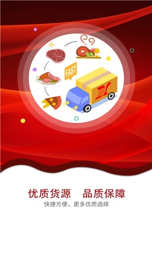 大虞食品手机最新版