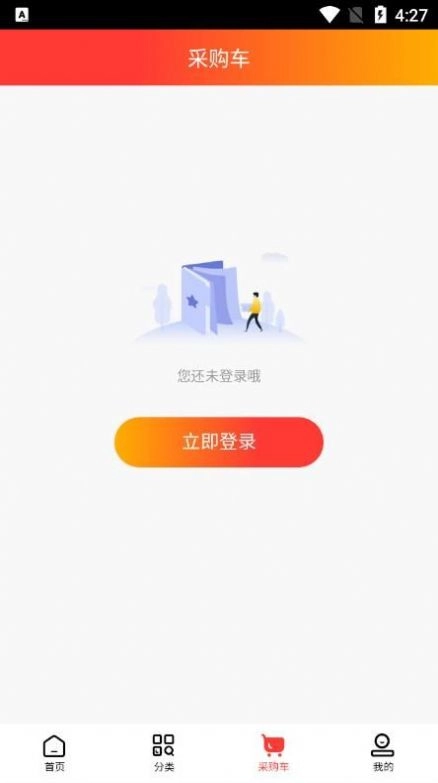 民生药品安卓直装版