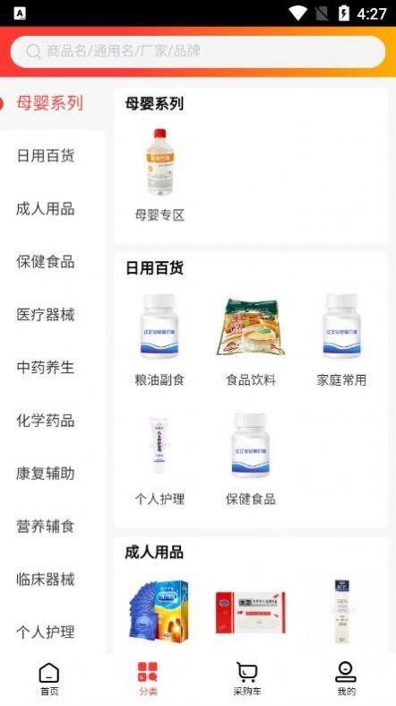 民生药品安卓直装版