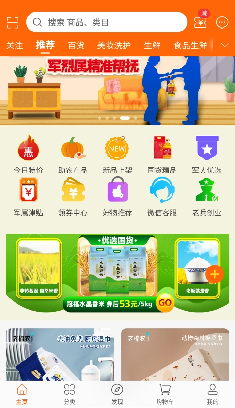 汇趣拼安卓版图1