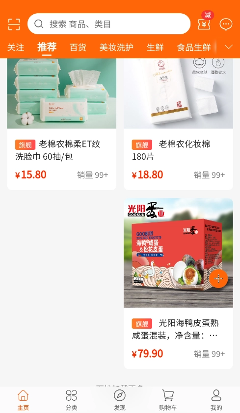 汇趣拼安卓版图2