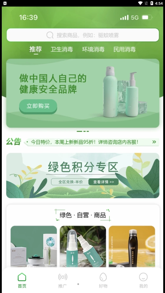 植当家官方正版图2