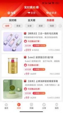 畅省手机正版图2