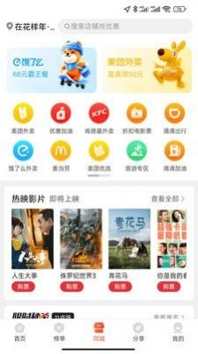 畅省手机正版图3