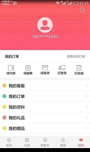乒乓生活商城安卓免费版图3