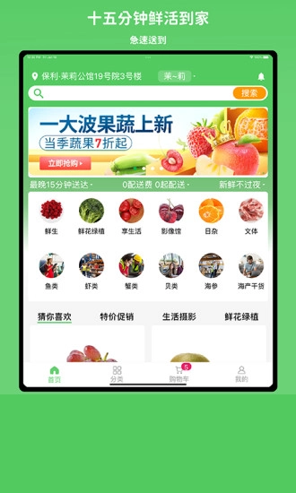 小仓生活手机免费版图1