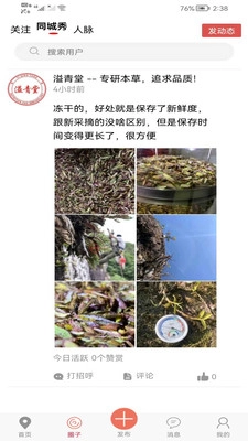 亿优惠免费原版图3