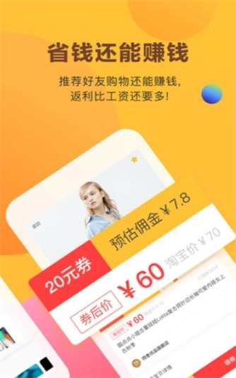 口令优惠券直装版图2