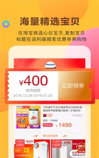 口令优惠券直装版图3