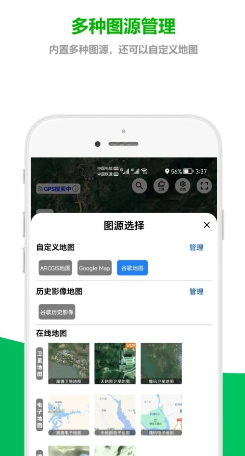 及思地图手机免费版图1