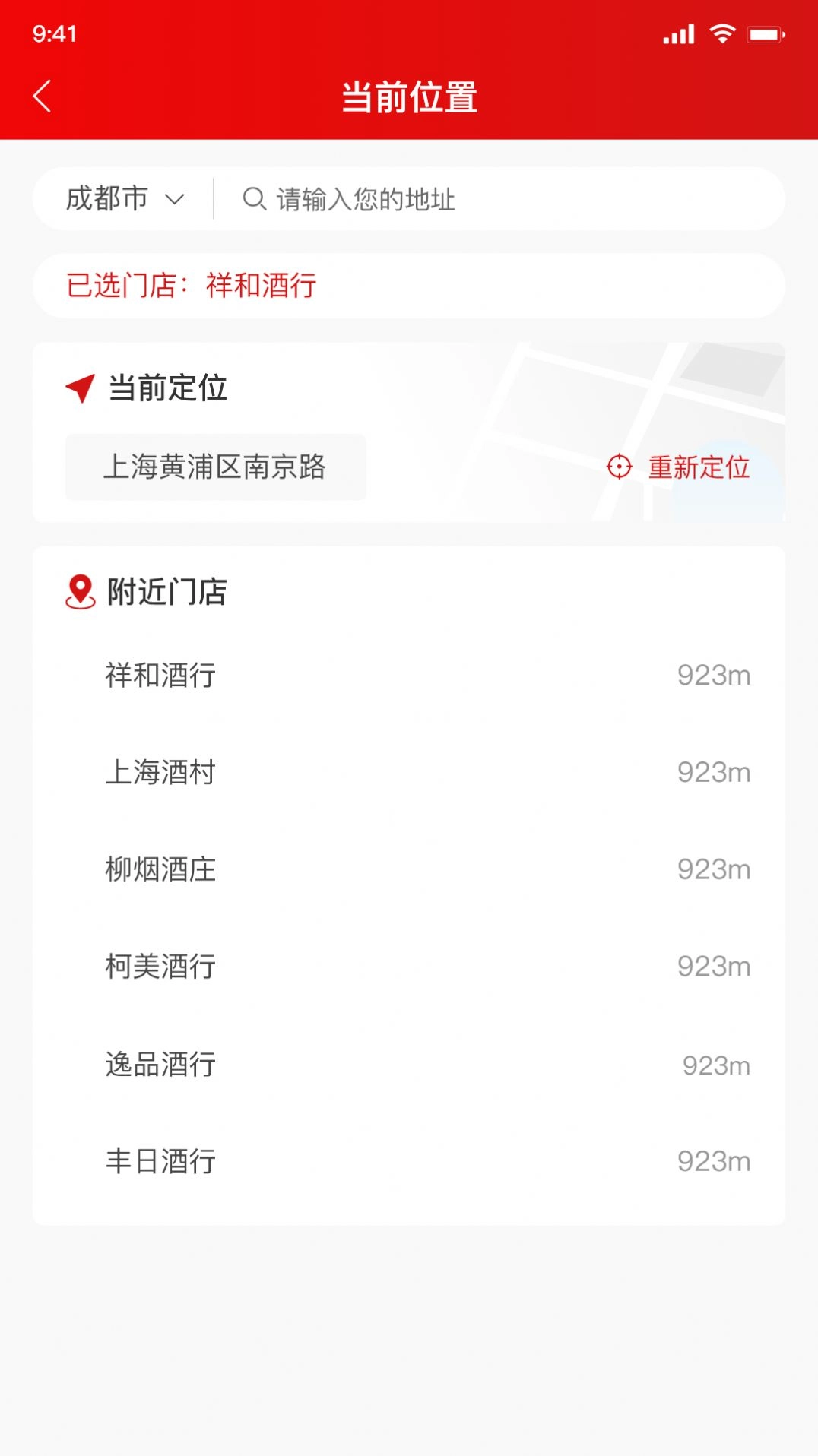 英御家福官方版图1
