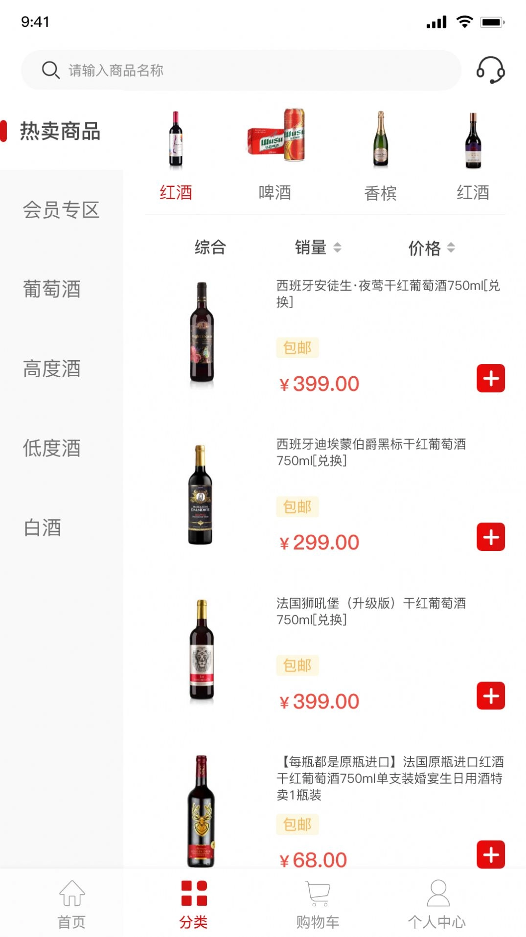 英御家福官方版图3