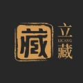 立藏官方最新版