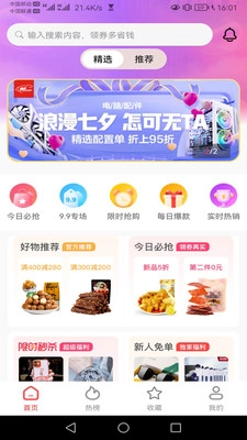 百益乐安卓版