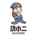 尕小二手机版