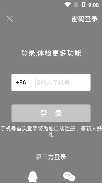 匠心商城手机免费版图1