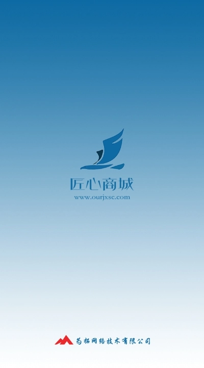 匠心商城手机免费版图3
