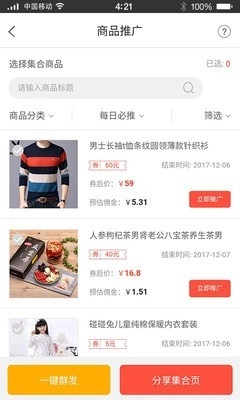 更多券手机版图2