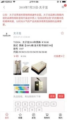 特卖多最新版图2