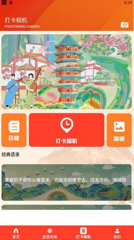 我在桃源有个约会免费版图1