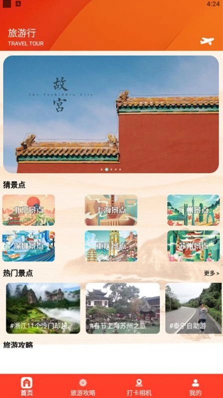 我在桃源有个约会免费版图2