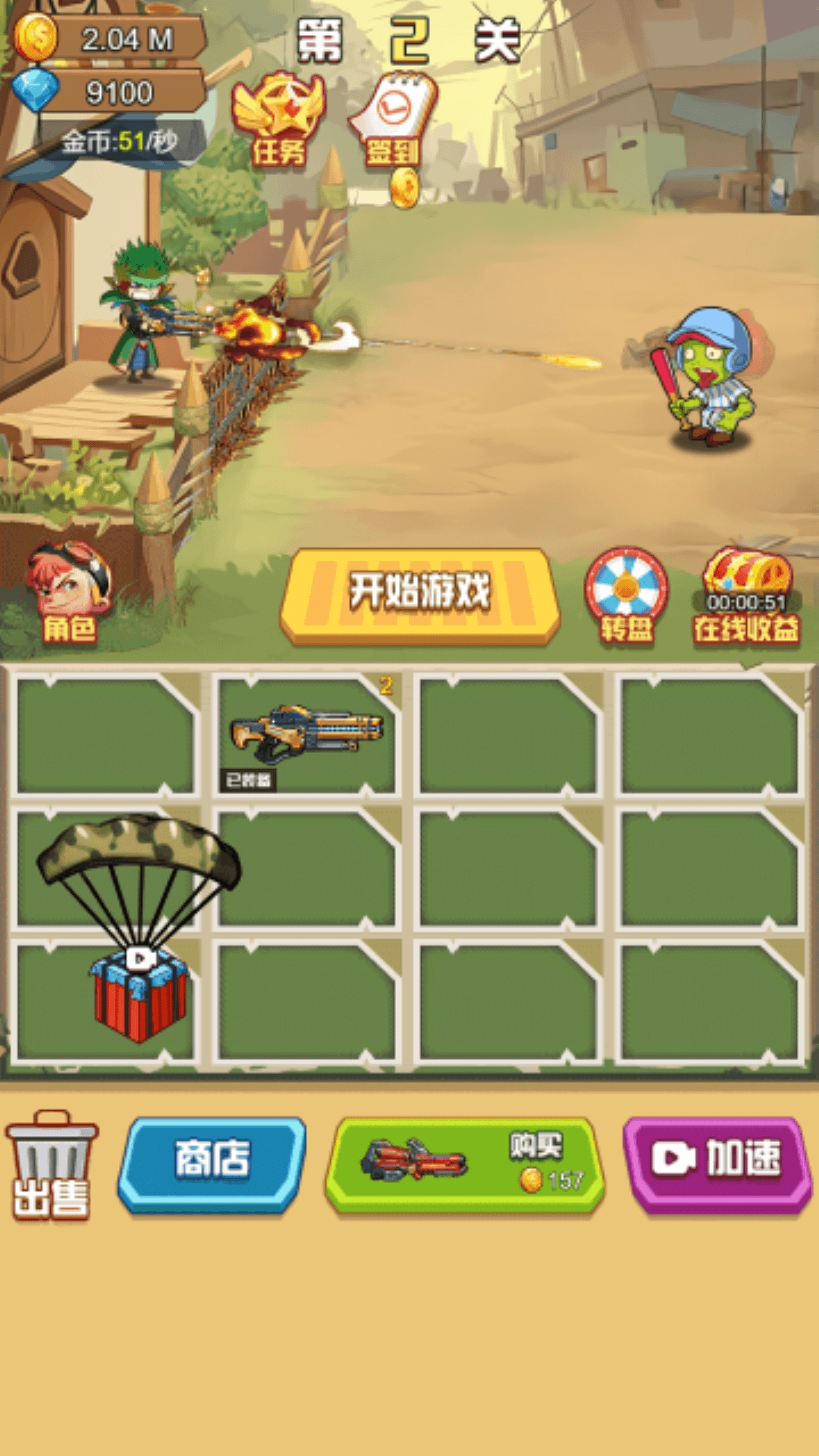 游戏截图