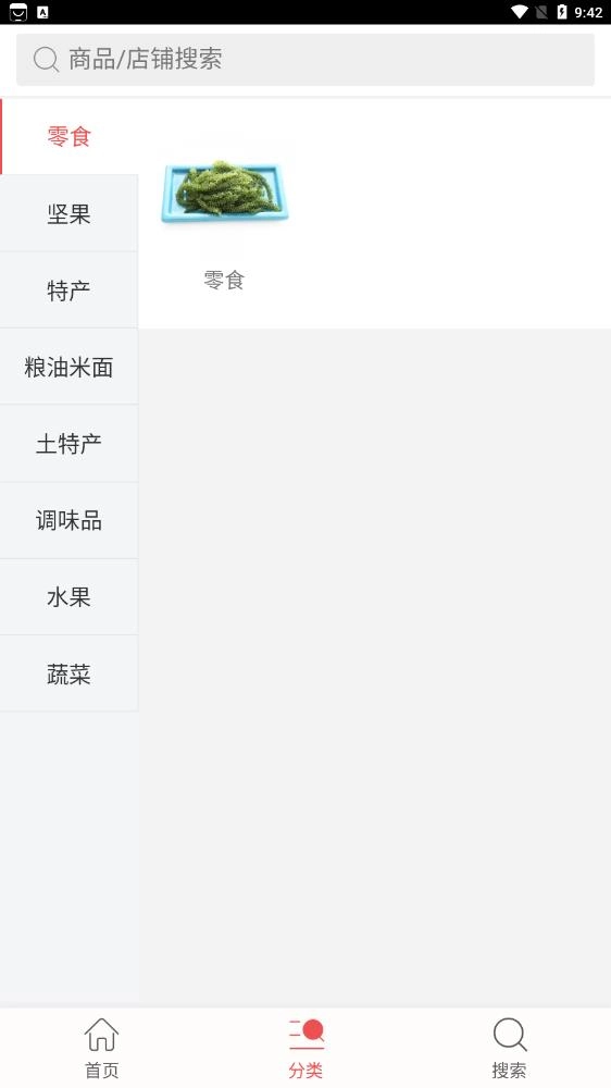 绿色无公害原版图1