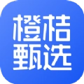 橙桔甄选安卓版
