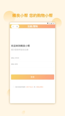 精良小帮通用版图1
